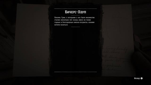Нашёл семейную тайну Греев в Red Dead Redempion 2! смотреть онлайн