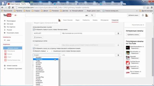 4 Как добавить кнопки социальных сетей на YouTube смотреть онлайн