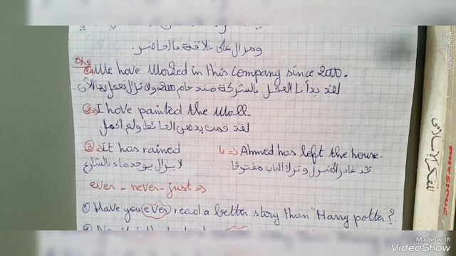 مراجعة لقاعدة مهمة جدا حول the present perfect tense لتلاميذ الرابعه متوسط لغة انجليزية بيام2024 смотреть онлайн