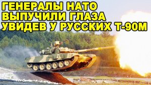 T-90M Прорыв стал лучшим танком и новой гордостью России