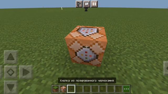 Командные блоки в майнкрафт пе 1.18.2 смотреть онлайн