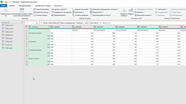 Редактируем ужасные таблицы в Power Query смотреть онлайн