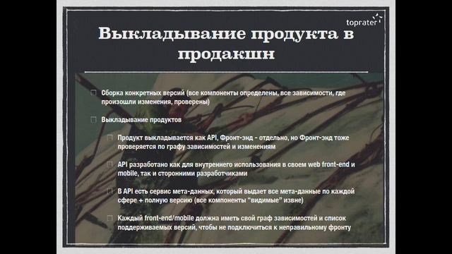Data Product: взгляд с инженерной точки зрения смотреть онлайн