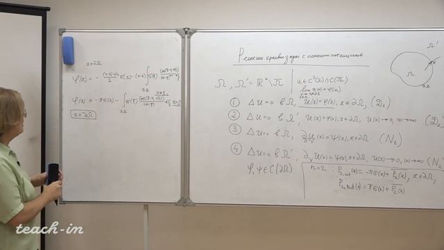 Шапошникова Т.А. - Уравнения с частными производными.Часть 2.Семинары - Семинар 8 смотреть онлайн