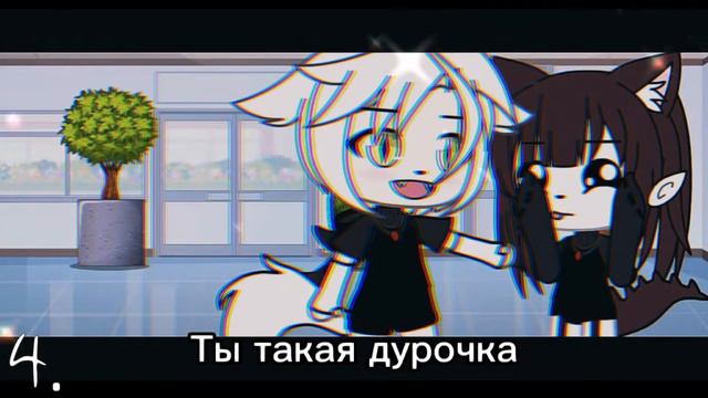 Top 7 ||meme "Она хуже чем дура"||gacha life|| смотреть онлайн