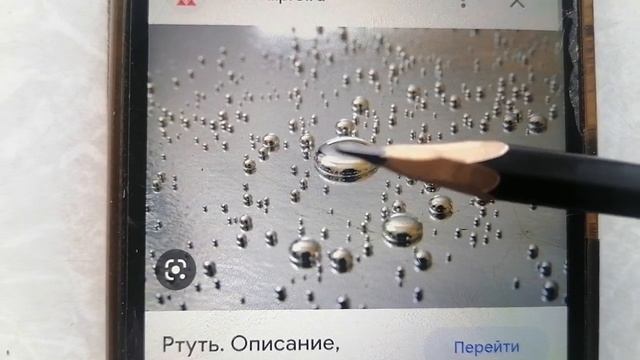 Пары ртути-что это? смотреть онлайн