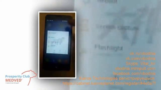 Kairos Technologies Образец телефона Kairos Phone!