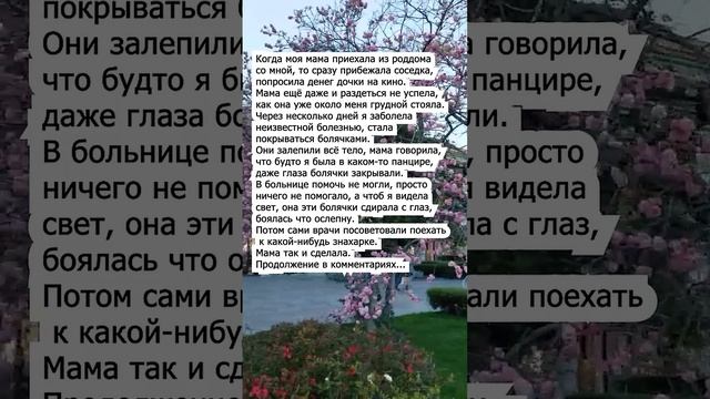Посоветовали поехать к какой нибудь знахарке смотреть онлайн