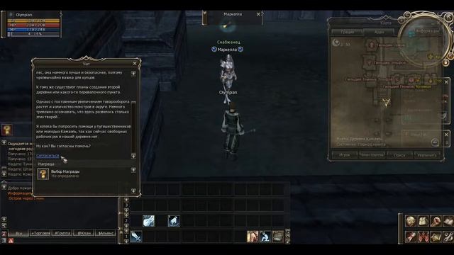 Как играть в Lineage 2 High Five 5 (Гайд для новичков 1-20 левл)