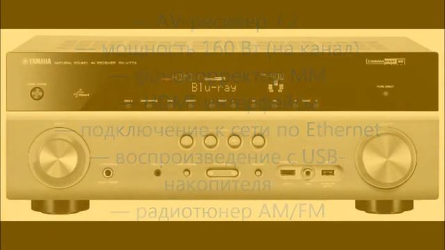 Yamaha RX-V773 AV-ресивер смотреть онлайн