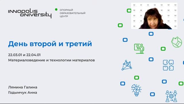 Innopolis Networking Club: Профессиональный рост педагога. смотреть онлайн