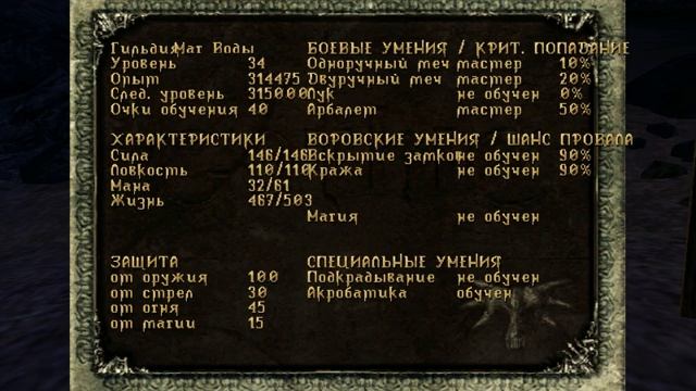 Gothic1 Тактика прокачки персонажа! смотреть онлайн