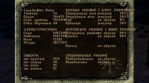 Gothic1 Тактика прокачки персонажа!