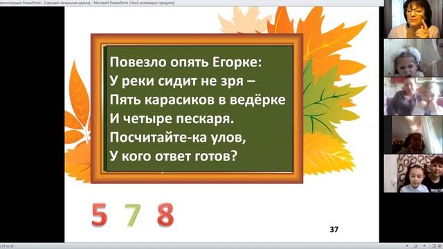 Классный час "Прощай, наш 1 класс!" смотреть онлайн