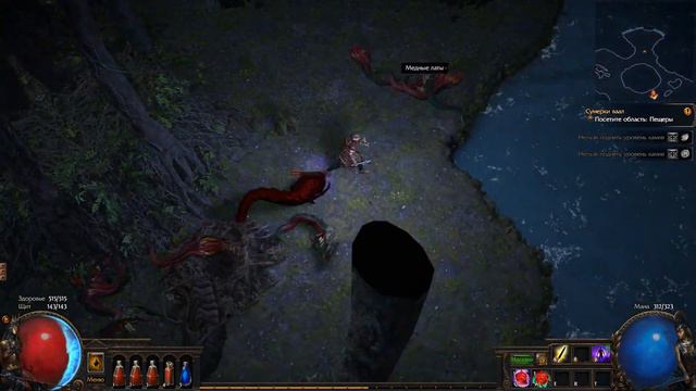 Path of Exile Boss №39 Селеслата смотреть онлайн