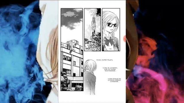 Ты моя/ 1 том 6 глава смотреть онлайн