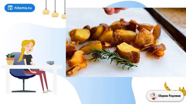 Сборник рецептов