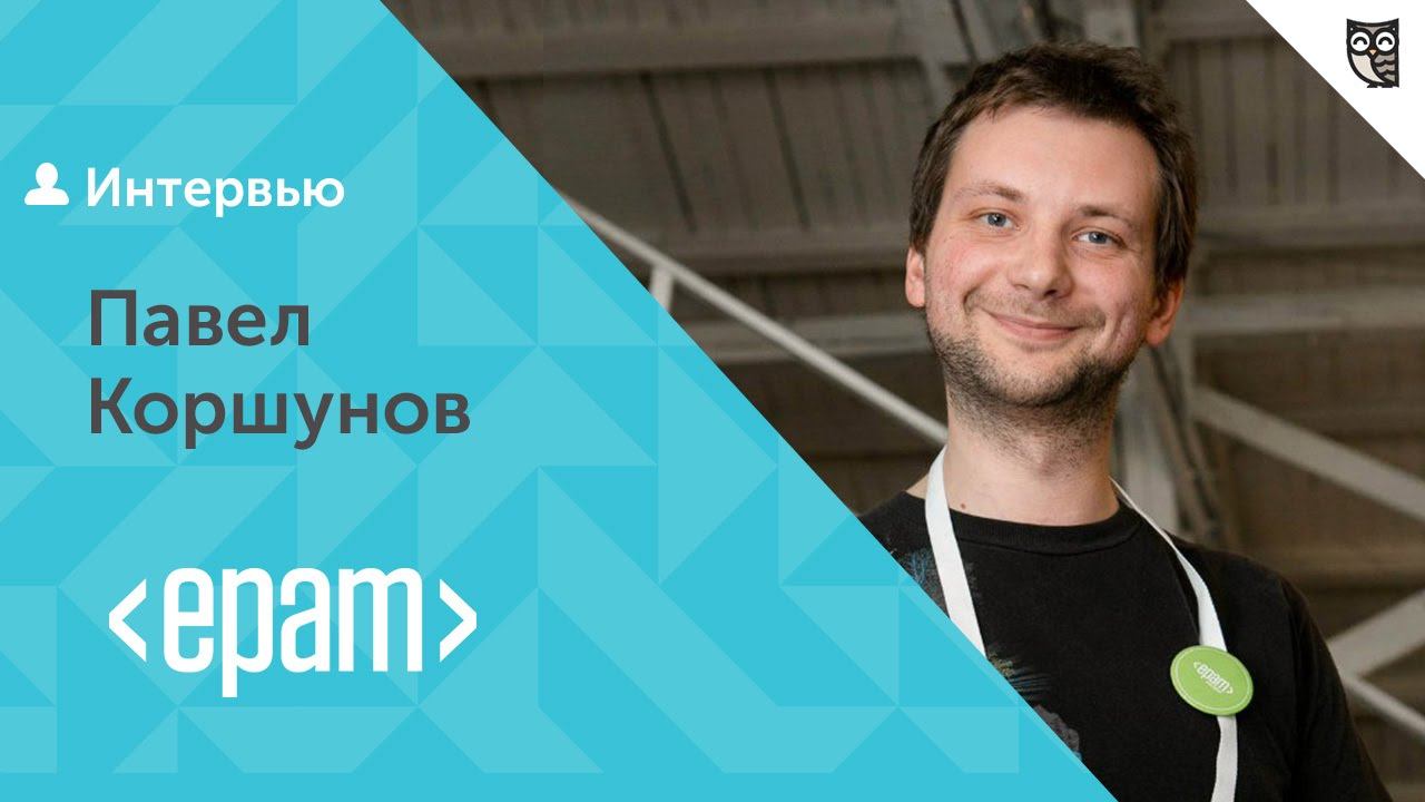 Из каких специалистов состоит команда и как попасть в EPAM