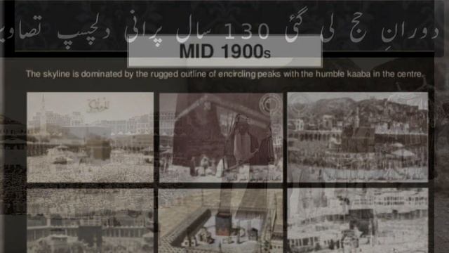 Best Old Pictures Of Khana Kaba | 500 ad-2020 | By Mirha TV смотреть онлайн