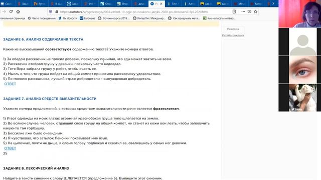9 класс. Русский язык.07.04.2020. Разбор задания 6 ОГЭ. смотреть онлайн