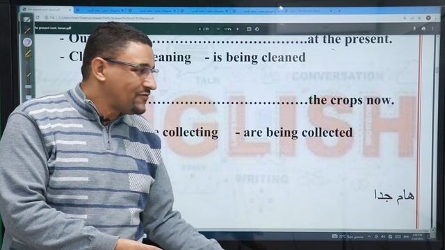 الصف الثاني الثانوي... Unit 7 part (1) The present cont.tense смотреть онлайн