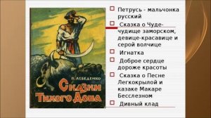 Петр Васильевич Лебеденко. Историческая параллель. История в лицах.