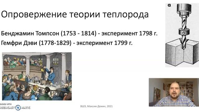 Тема 5. Реализм и антиреализм. Часть 2. Пессимистическая индукция смотреть онлайн