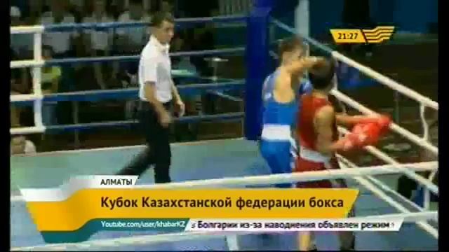 Кубок Казахстанской федерации бокса смотреть онлайн