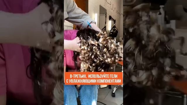 Как сделать так, чтобы кудрявые волосы блестели? Больше о кудрях на takihodi.ru смотреть онлайн