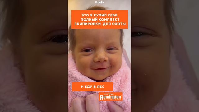 блаженство #remington #охота #рыбалка смотреть онлайн