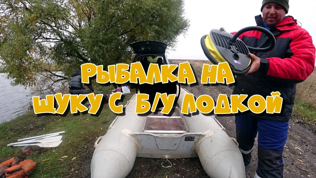 Ловля щуки с лодки смотреть онлайн