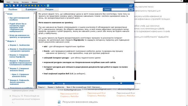 Аналіз роботи в ДК Інтел Навчання для майбутнього смотреть онлайн