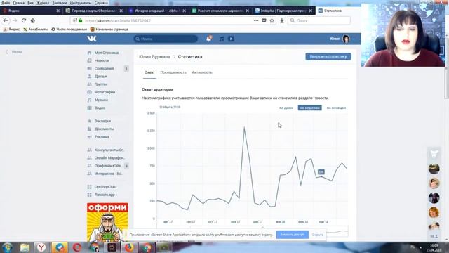 День № 3 Воронка продаж. Интерактив узнай секретный ингредиент своего бизнеса смотреть онлайн