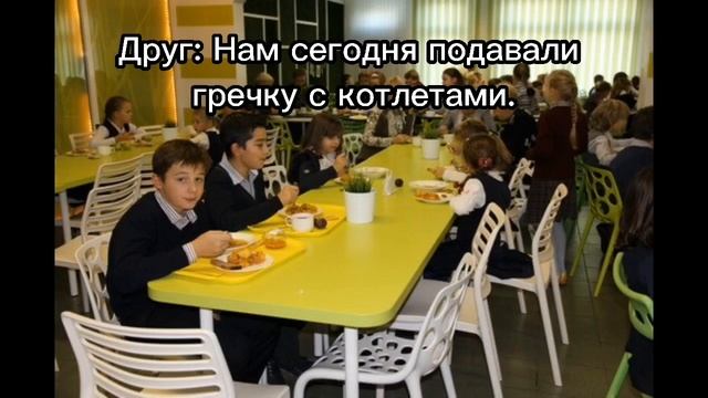 Гороховый суп Meme