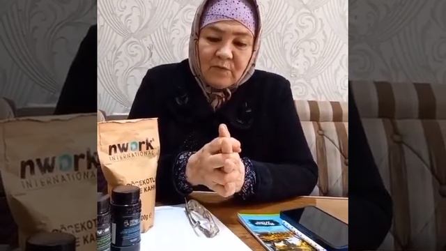nwork international отзив смотреть онлайн