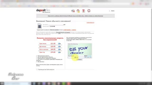 КАК СКАЧАТЬ ФАЙЛ С depositfiles 2018 г #TataBor смотреть онлайн