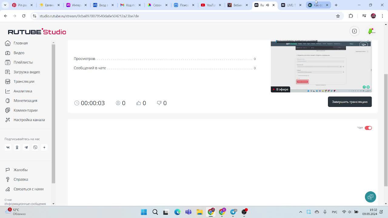 Тестовый веб рутуб смотреть онлайн