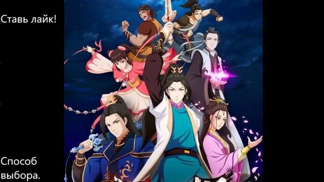 Главы 391-400. Способ выбора. Автор: Mao Ni. смотреть онлайн