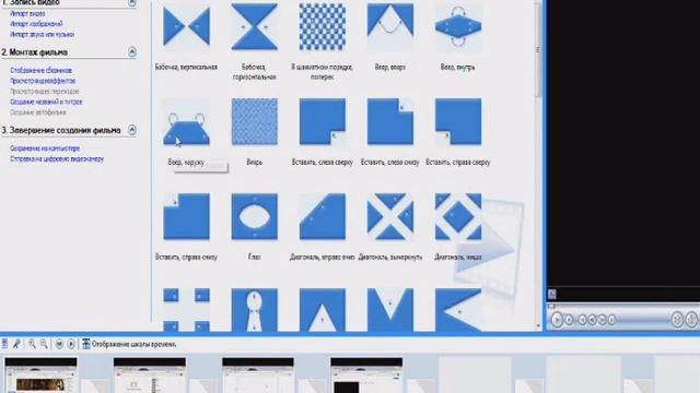 Как пользоваться Windows Movie Maker 2 6 смотреть онлайн