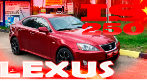 Замена задних колодок и корректировка ручного тормоза. На LEXUS IS250.