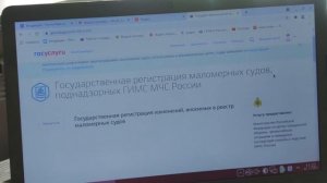 С марта услуги ГИМС доступны через портал Госуслуги