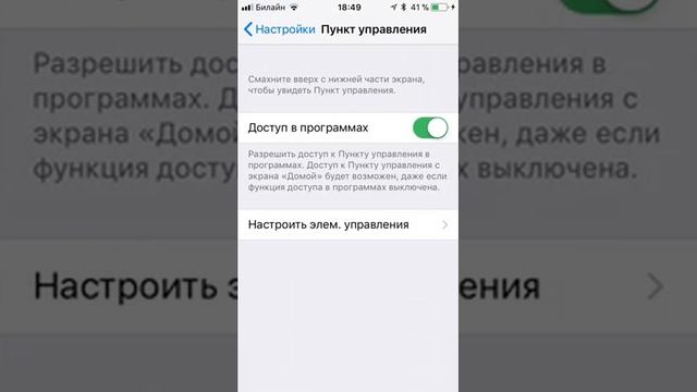 Запись экрана Iphone. Как снять экран на видео? Пошаговая инструкция смотреть онлайн