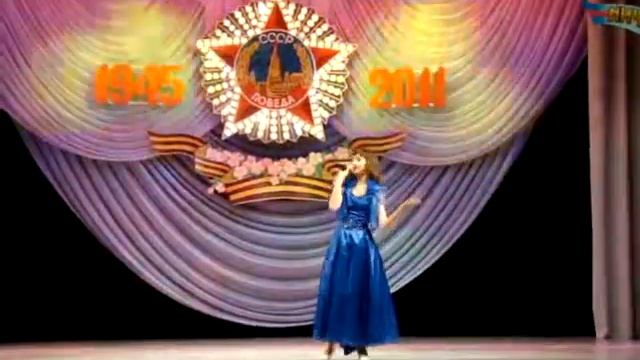 Майский вальс.(Ольга Давыдова.7 Мая-2011.).MPG смотреть онлайн