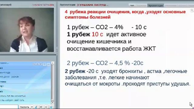 "Лайнер счастья! - помощь метода Бутейко" Гульнара Патрушева 03.06.2016. смотреть онлайн