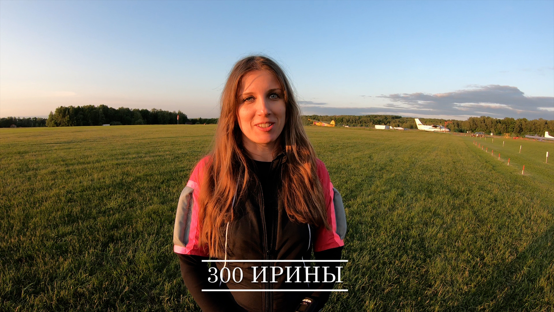 300 Ирины смотреть онлайн