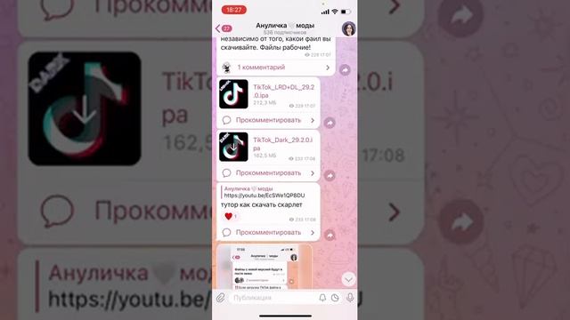 Сертификат для Скарлет!Как скачать тикток на айфон быстро и безопасно!!Все работает. смотреть онлайн