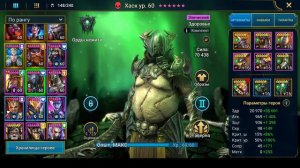 САМАЯ БЮДЖЕТНАЯ КОМАНДА НА ТРУДНУЮ ПАУЧИХУ / RAID: Shadow Legends