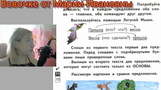 Гдз. Страницы 12-19. Учебник 2класс 1часть Чуракова смотреть онлайн