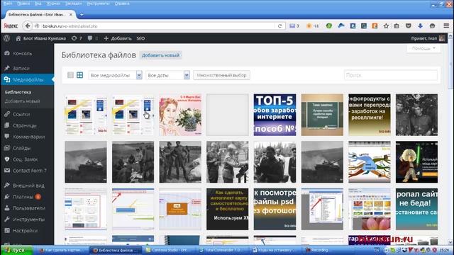 Как установить баннер на сайте. Как сделать картинку ссылкой. 