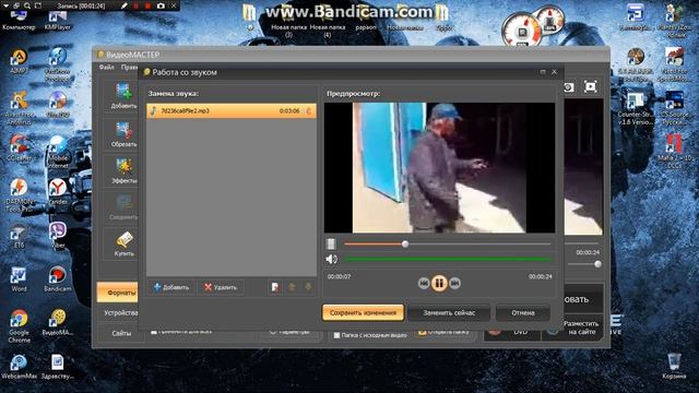 Как вставить музыку в вашем видео через программу ВидеоМАСТЕР!! смотреть онлайн